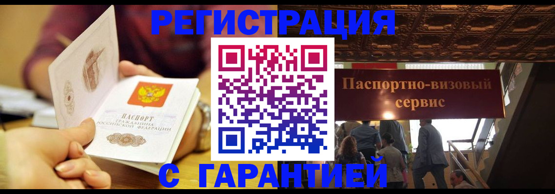 прописка от собственника в Зеленоградске