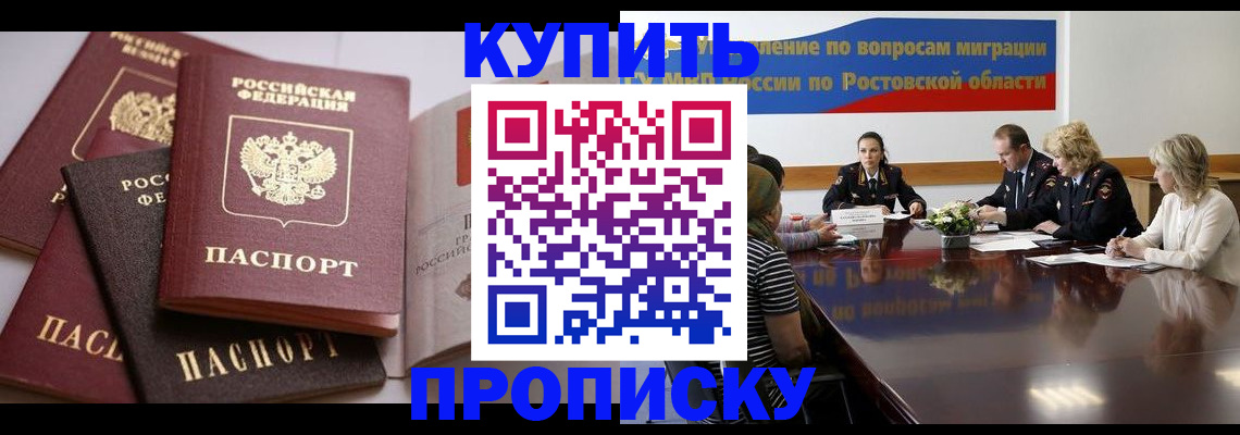прописка поиск в Зеленоградске