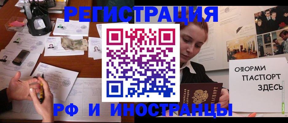 регистрация для школы в Зеленоградске