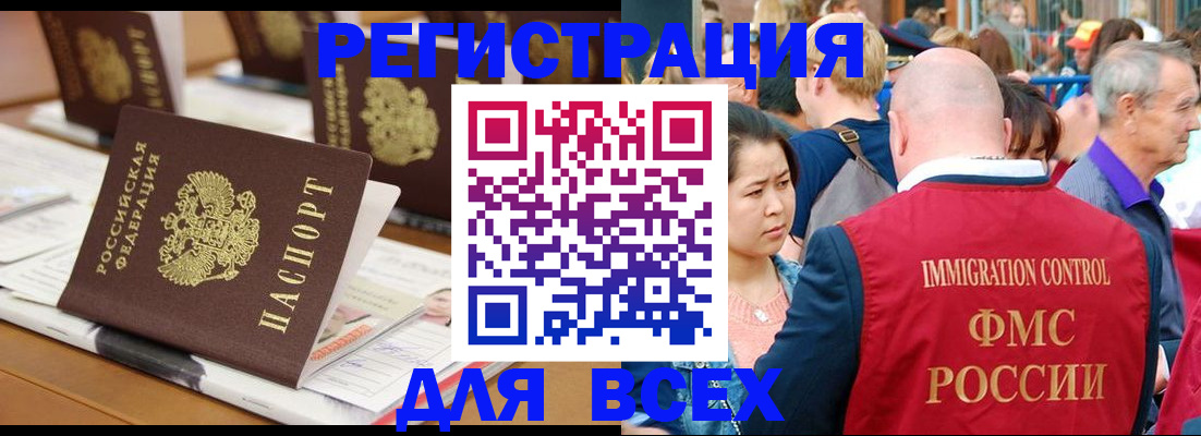 купить прописку в Зеленоградске