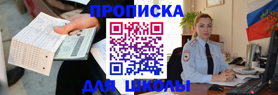 регистрация для дет. сада в Зеленоградске